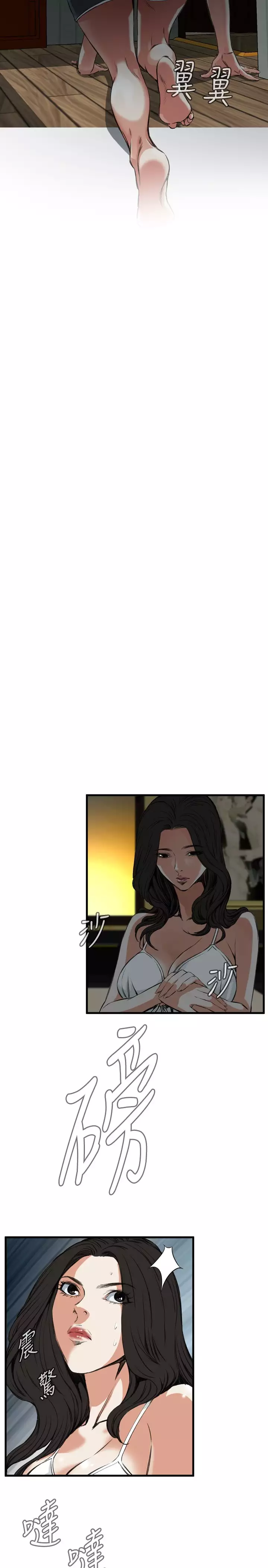 Take a Peek 偷窥 Ch.39~57 中文