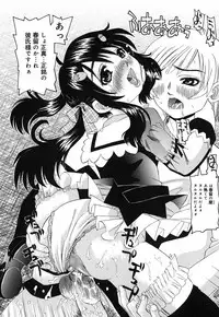 [Yoma] Sounyuu Teikoku - Penetration Empire