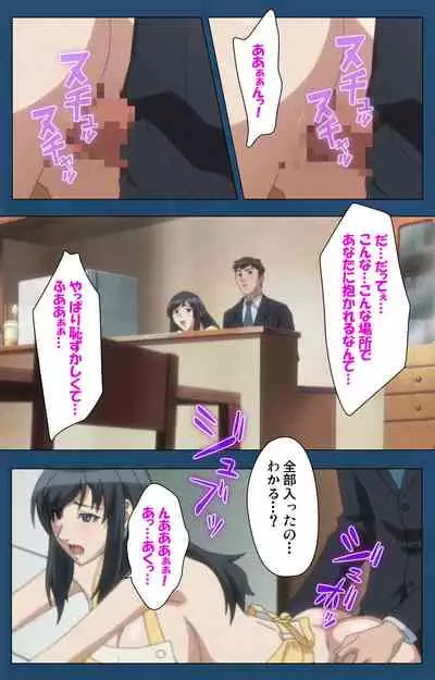 Soredemo Tsuma wo Aishiteru Special complete ban