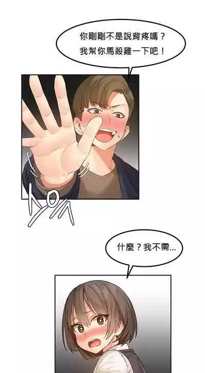 Hahri's Lumpy Star Ch.1~5 【委員長個人漢化】(回歸更新）