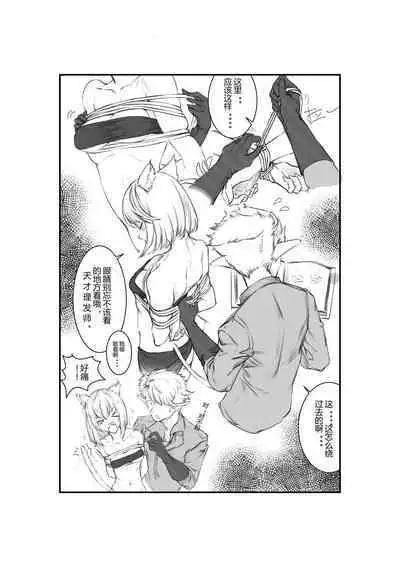 Cat Girl's Daily Life 1&2