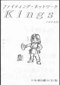 [Tsurikichi Doumei (Kitamimaki Kei)] Ryuuko Inmai (Art of Fighting) [Incomplete]