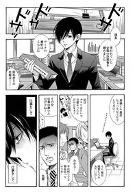 [Ichinashi Kimi] 3-pun Instant no Chinmoku