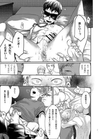 [BOX (Tsukumo Gou)] Boku no Katachi [Digital]