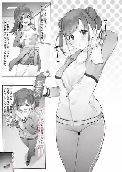 園田・続【限定8月号】