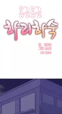 [Mx2J] Hahri's Lumpy Boardhouse Ch. 0-31 [English] (YoManga) (Ongoing)