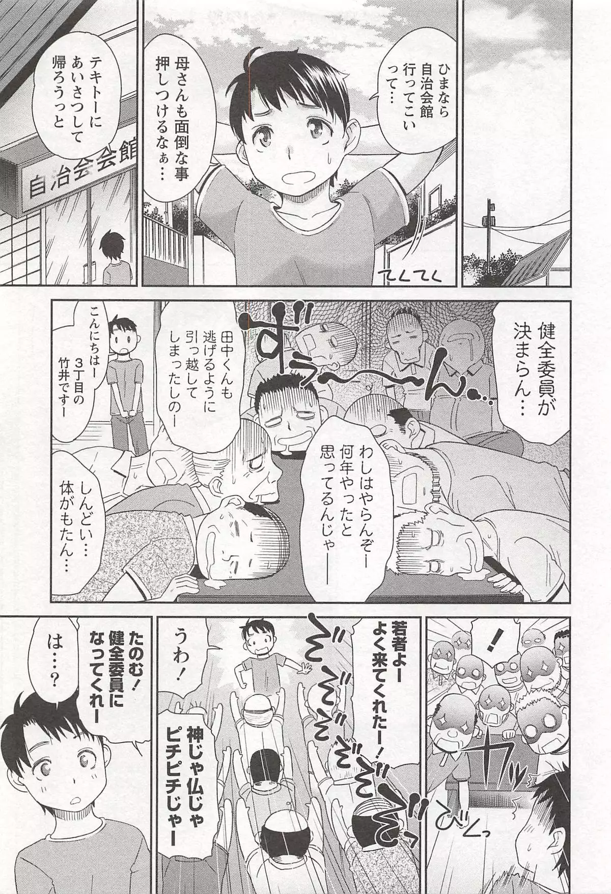 桃乳娘はボクの嫁