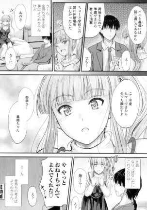 Yatte... Ugoite! Dashite