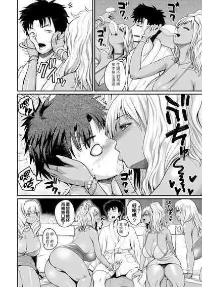 Invite! SEX-darake no Shima desu ga Nani ka? | 歡迎蒞臨！SEX無限制之島到底是怎樣？