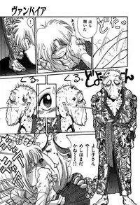 [Cremutsu Cule] Vampire