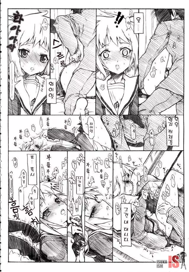 Haruiro Overture | 봄색 우베르튀르