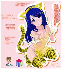 [Ookami Uo] Loli Gabuu [English] [biribiri]