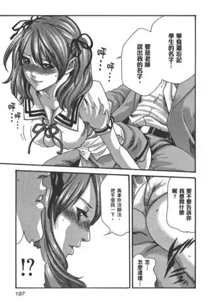 センセ。 第6巻