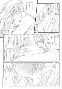 (C73) [Yakan Honpo & Yakan Hikou (Inoue Tommy)] Prunus Persica (Fate/stay night)