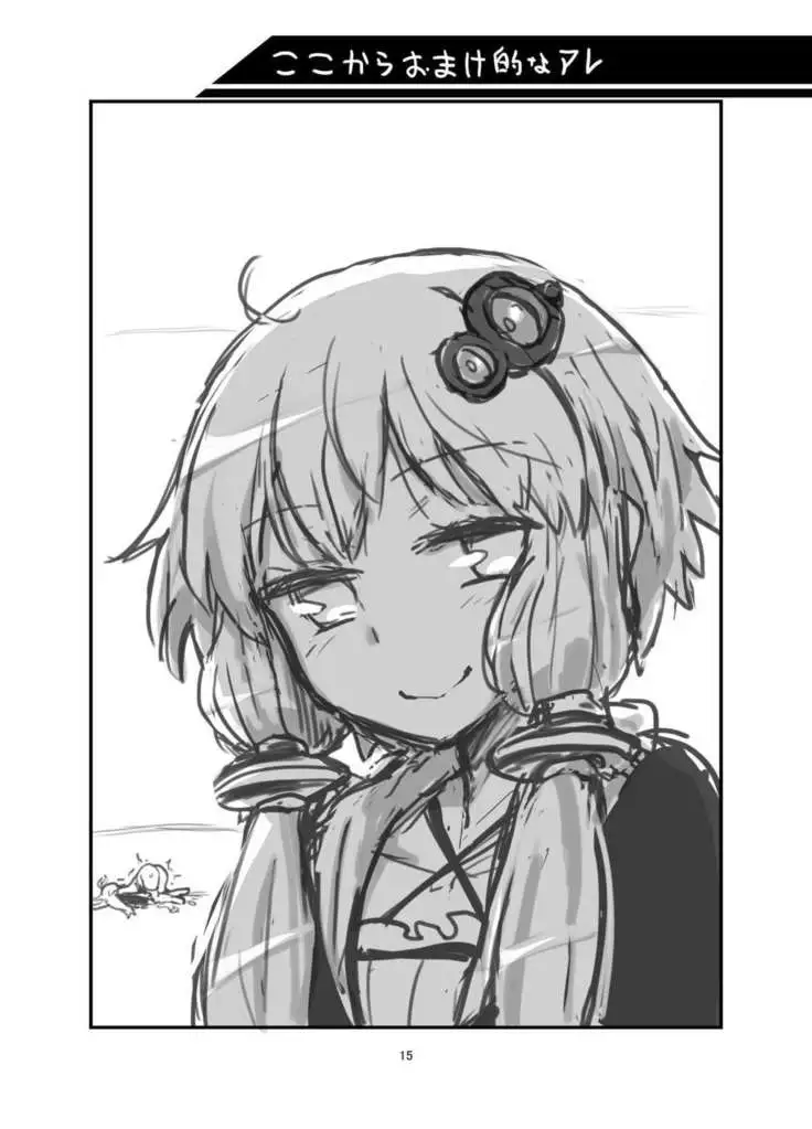 Futanari Yukari-san VS Virtual Kuukan