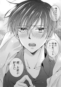 [Ichinashi Kimi] 3-pun Instant no Chinmoku