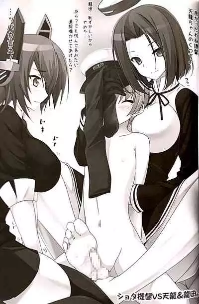 Mushiro Iku-tachi ni Gohoubi Morau Hon