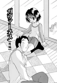 [Goto Hayako] Amaete ii yo