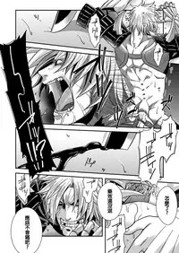 [Zuluchin (Daisuke)] Ketsuniku no Tekkai (Touken Ranbu) [Chinese] [Digital]