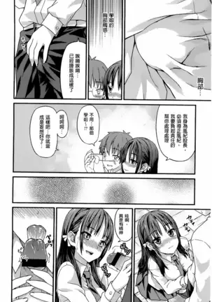 Junai Medley - Drops of Love