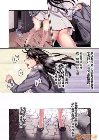 Muko-dono wa Jibakurei