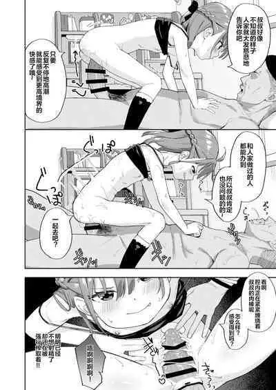 Musume no Tomodachi no Mesugaki ni Okasaremashita