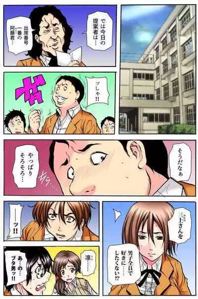 Gakkyuu Kaigi Tsugitsugi to Abakareru Class no Joshi no Midara na Himitsu