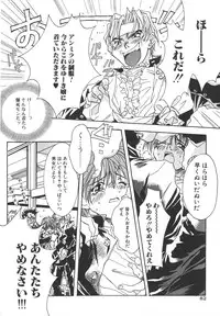 [Katsuragi You] Tenshi no Insei