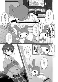 [gyara cter (bee)] Sukimero (Onegai My Melody) [Digital]