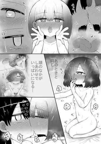 [Suizen no Mimi (Akariya Toroochi)] Zecchou Tantei Acmetrer EIKO: Kouhen [Digital]