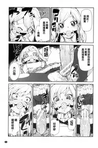 [Akitsuki Itsuki] Saimin Anji de "Kanarazu Kou naru" [Chinese]