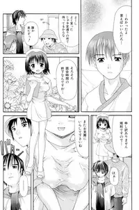 [Potekoro] Obieta Hitomi - Scared pupils