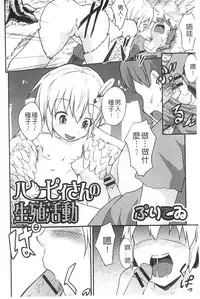 [Anthology] Monster Shoujo e no Yokujou | 對魔物少女們的慾情 [Chinese]