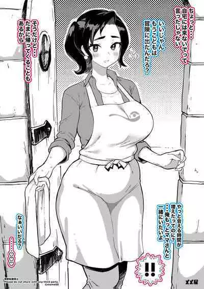 [Memeya (Meme50)] SV Mama Manga (Pokémon Scarlet and Violet)