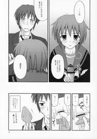 (COMIC1) [Konno Seisakubou (Konno Azure)] Refrain Heart (The Melancholy of Haruhi Suzumiya)