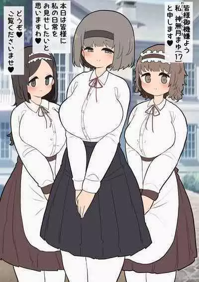 Atama no Warui Futanari Mangasyu 4 Honme