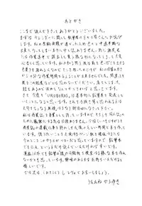 [Uroboros (Hiroyuki Utatane)] Pure Pure 2nd Edition