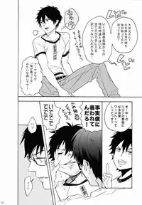 [tsumireco] Aniue ni Moushiage Sourou (Ao no exorcist)