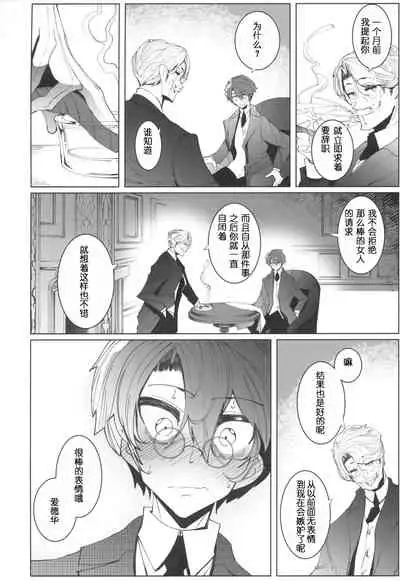 Shinshi Tsuki Maid no Sophie-san 4