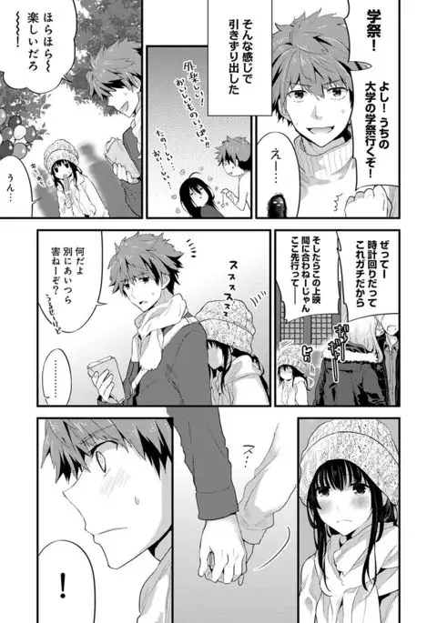 SisKoi Shitei Hitotsu Yane no Shita