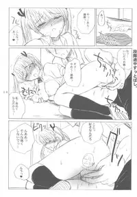 (CR36) [VOLTCOMPANY. (Asahimaru)] CC Scramble! (School Rumble)