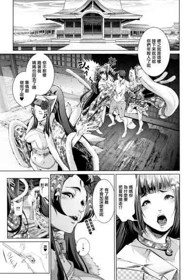 Cos wa Midara na Kamen Shogyouban - Cosplay is a mask