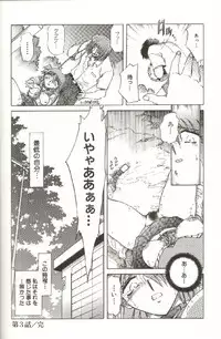 [SHIZUKA] Kinbaku Choukyou ~Aido Shigan~