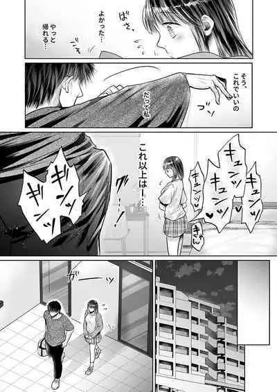 Kareshi no menomaede… sonyuu tteru!?~ Zetsurin kouchi no namahame zetchou shidou