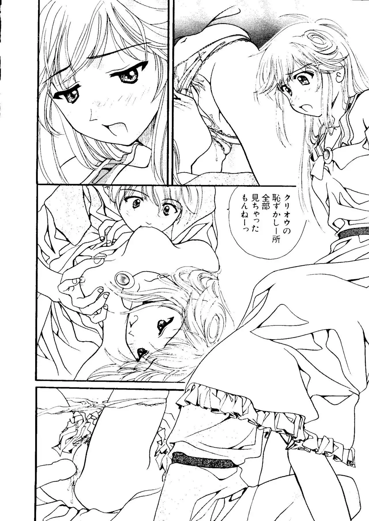 Love Chara Taizen No. 3