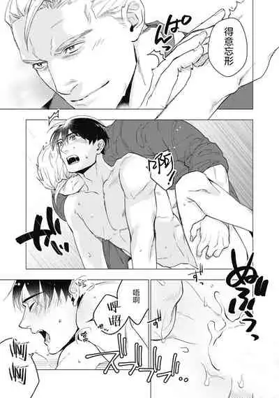 [Yan] Bitter Porn Chocolatier | 可可涩苦却入人心 Ch. 1-5 [Chinese] [马栏山汉化组x冒险者公会] [Digital]