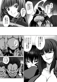 [Takahama Tarou] Taimanin Asagi 3 THE COMIC [Digital]