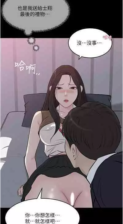 深入小姨子 44-50