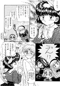 (CR18) [Imakaya (Imaka Hideki)] SLUMP-GAKUEN! (Magic Knight Rayearth)