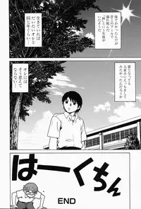 [Grace] Shoujo sei hakusho